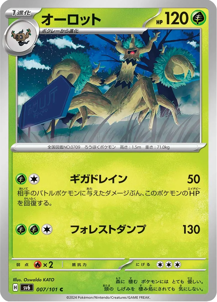 Sunflora Common