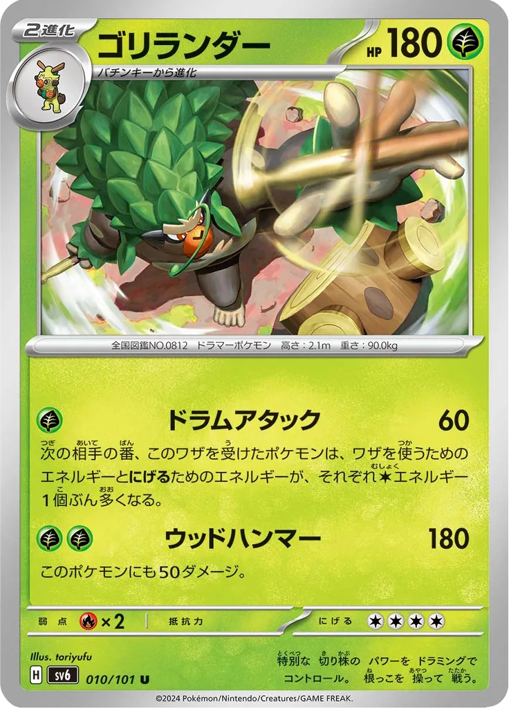 Illumise Uncommon