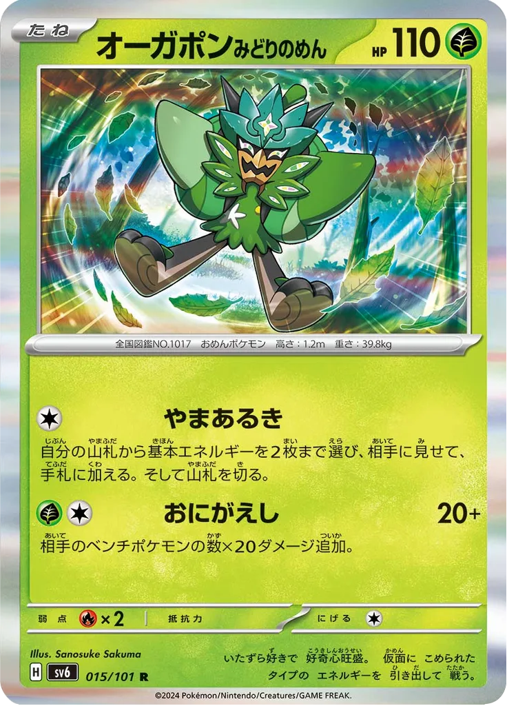 Thwackey rare