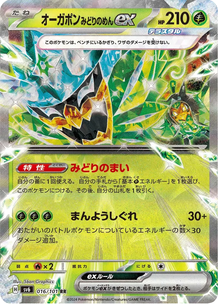 Rillaboom Double Rare