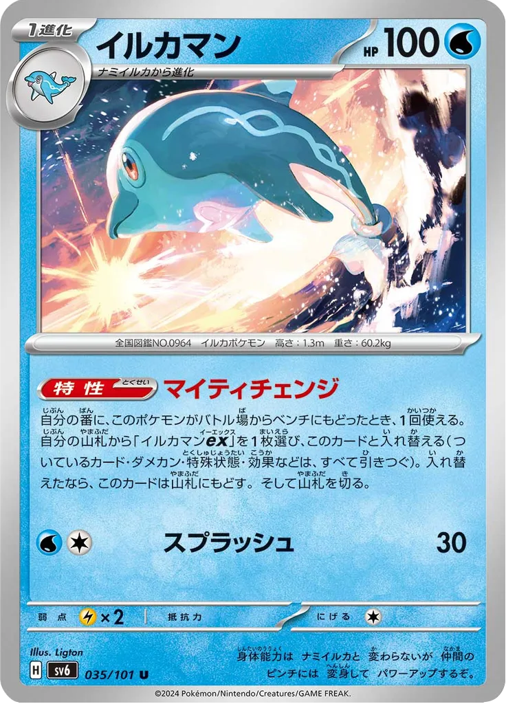Darmanitan Uncommon