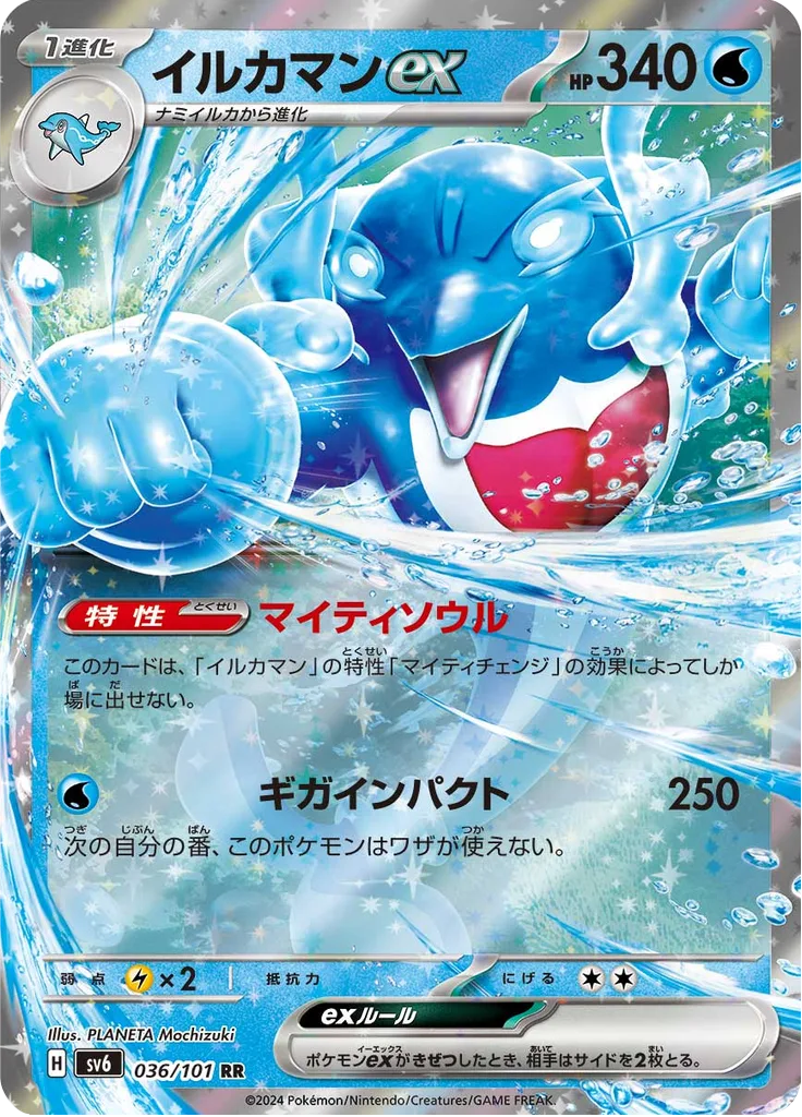 Litwick Double Rare