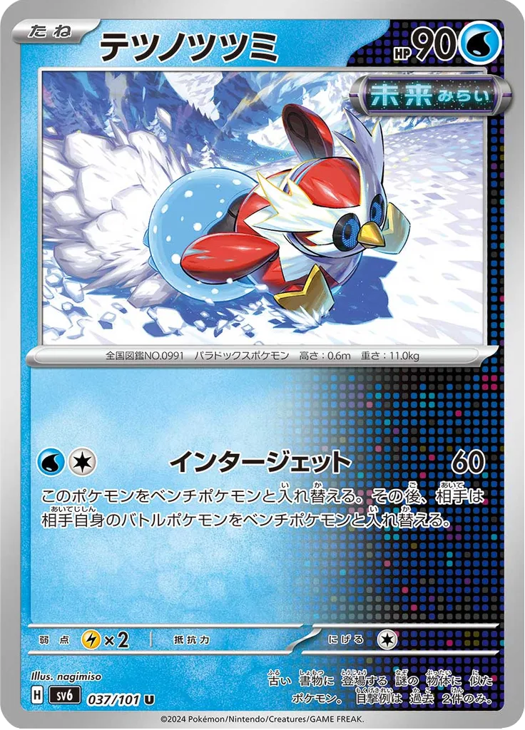 Lampent Uncommon
