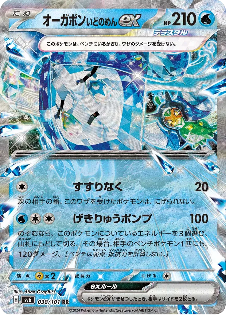 Chandelure Double Rare