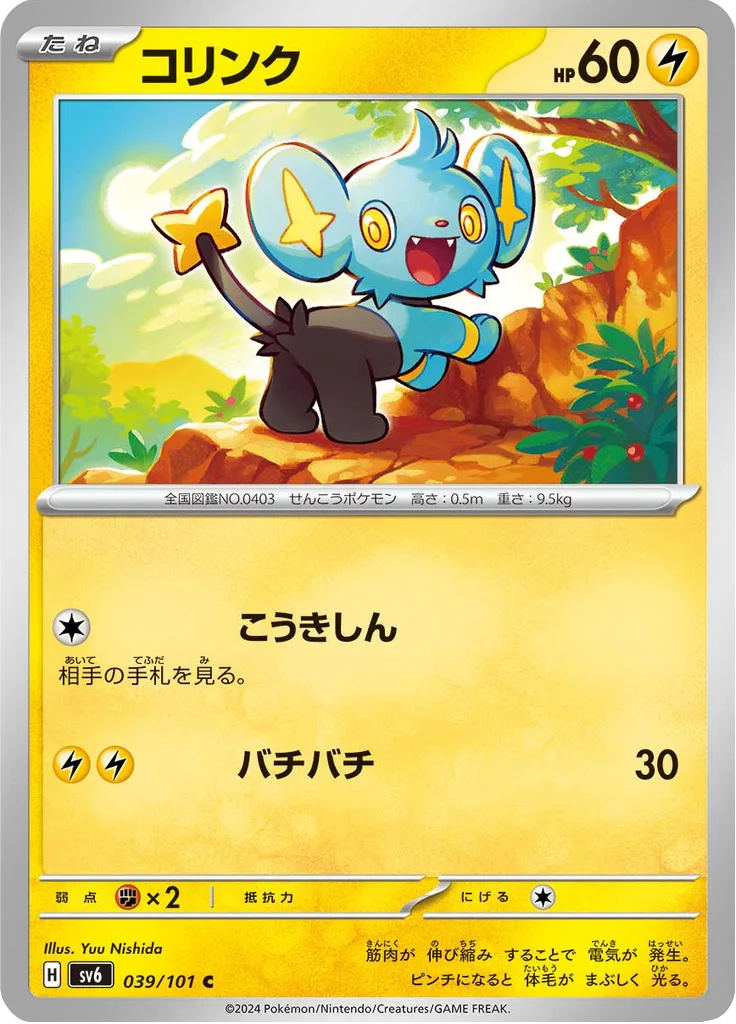 Chi-Yu Common