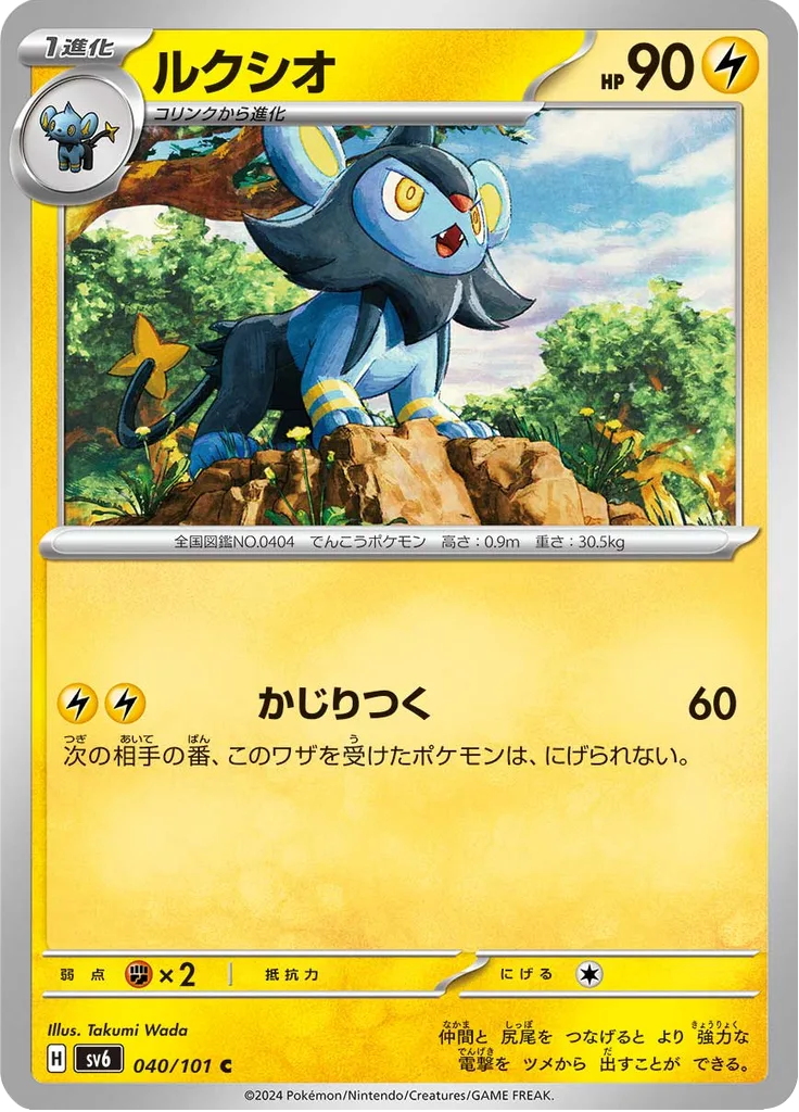 Hearthflame Mask Ogerpon ex Common