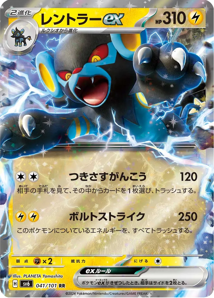 Poliwag Double Rare