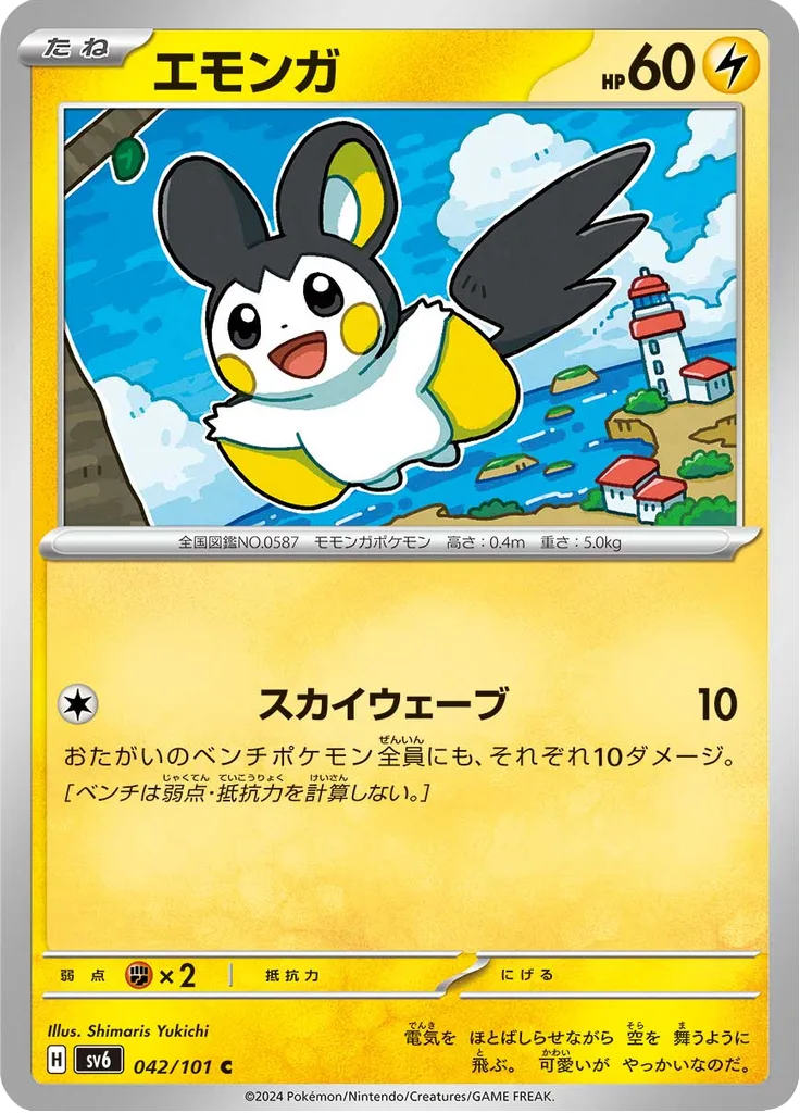 Poliwhirl Common