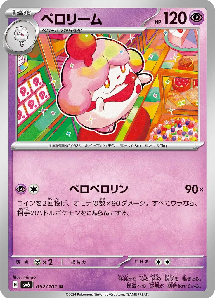 Glalie Uncommon
