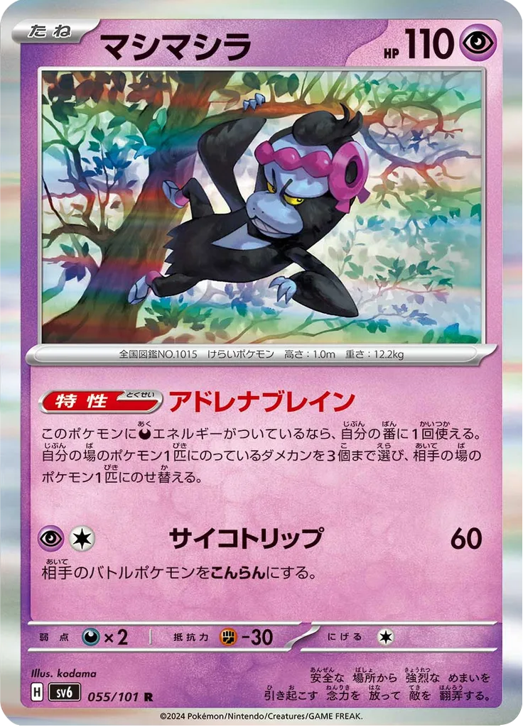 Phione rare