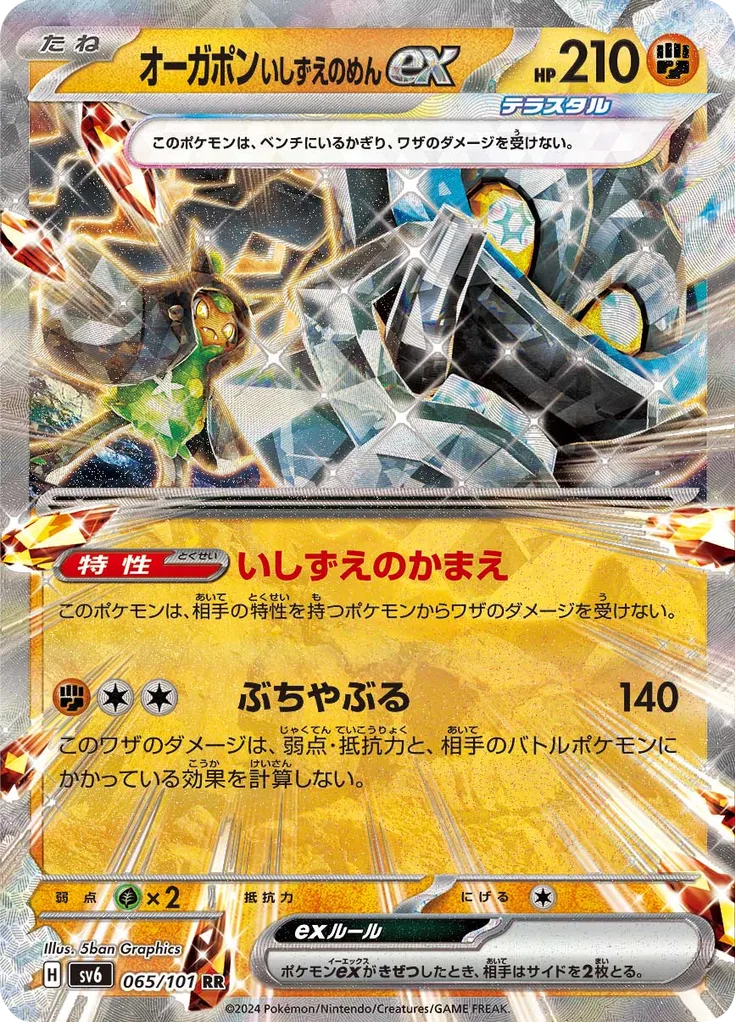 Zapdos Double Rare