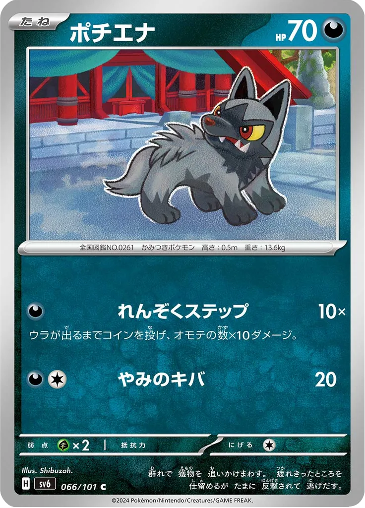 Shinx Common