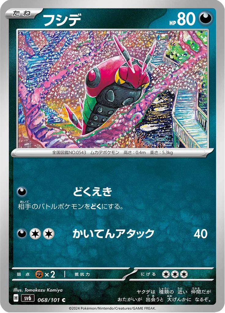 Luxray ex Common