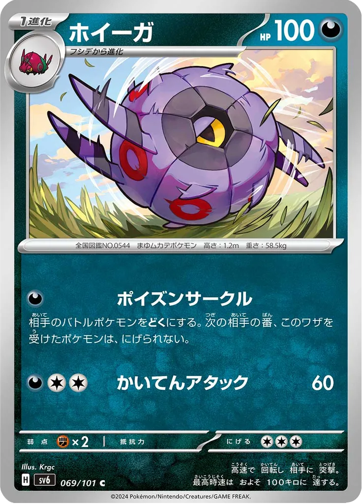 Emolga Common