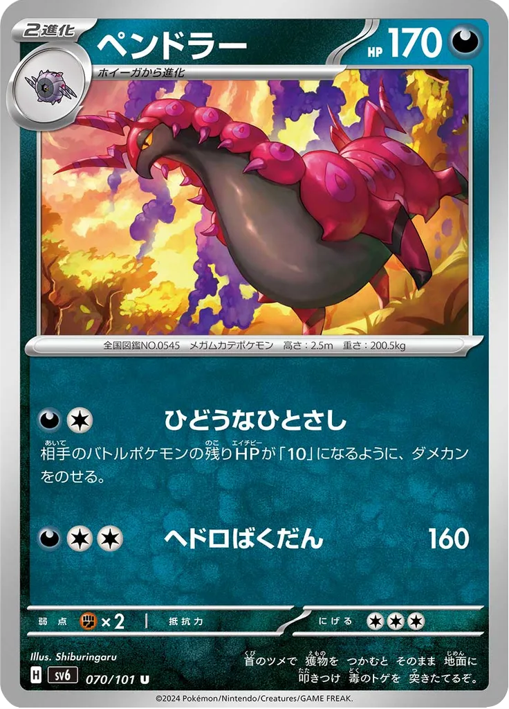Helioptile Uncommon