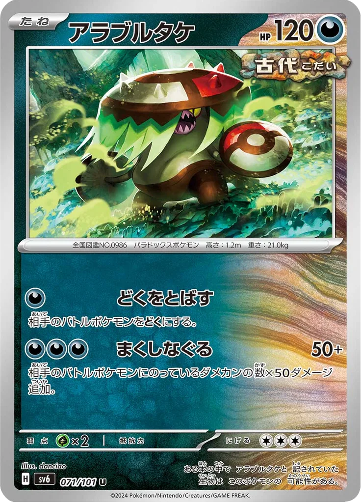 Heliolisk Uncommon