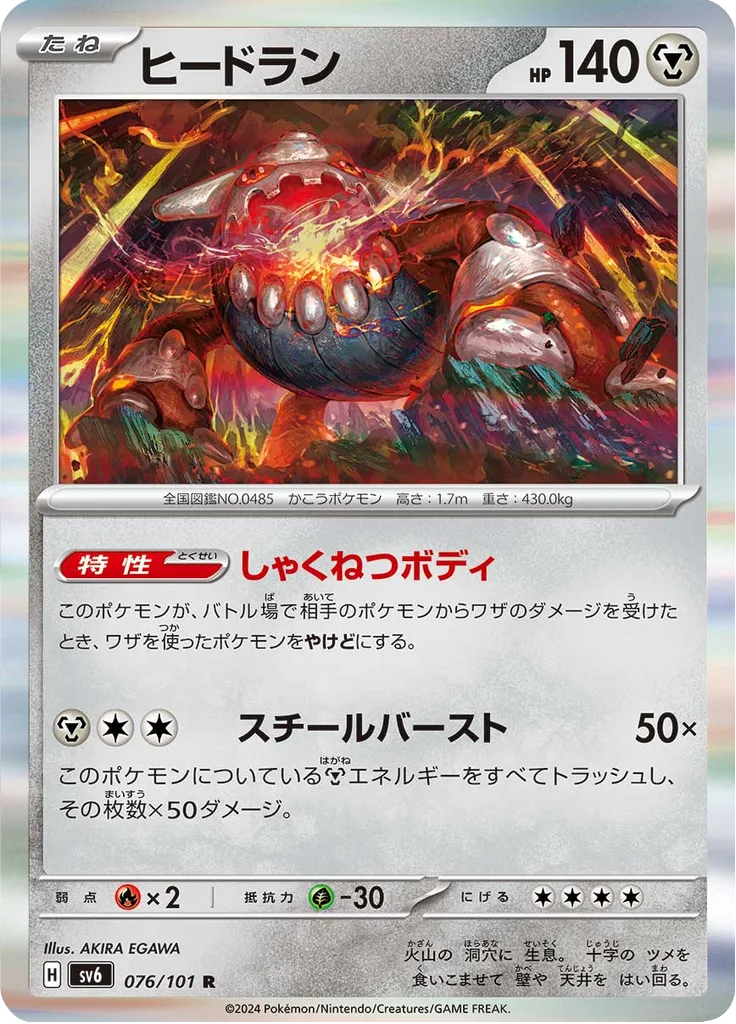 Kilowattrel rare