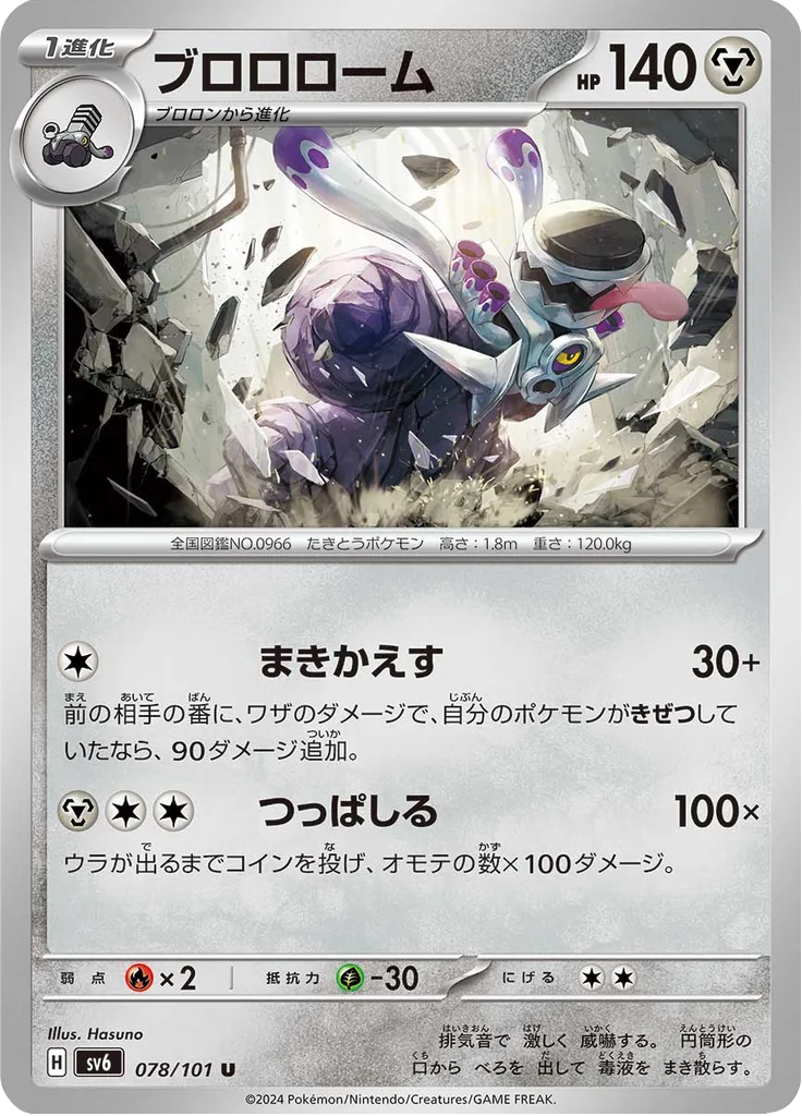 Clefairy Uncommon
