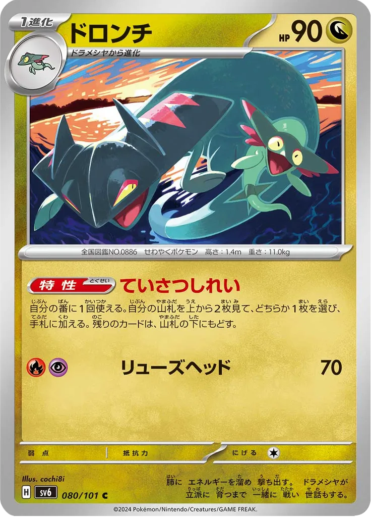 Abra Common