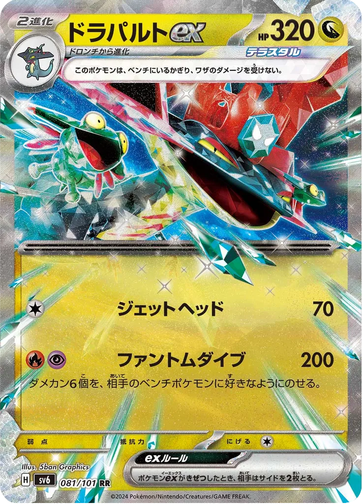 Kadabra Double Rare