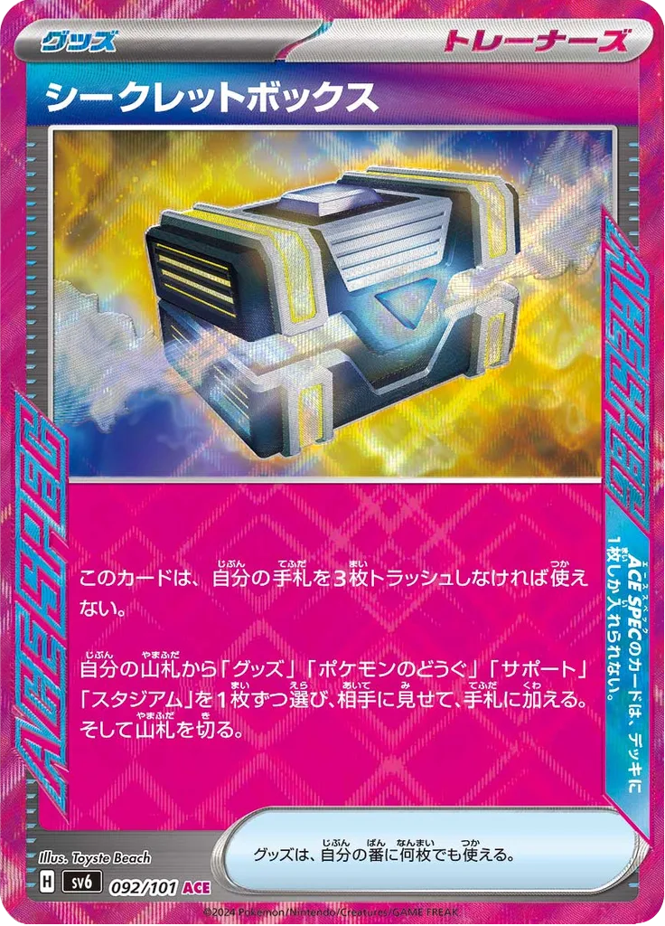 Palossand ACE SPEC