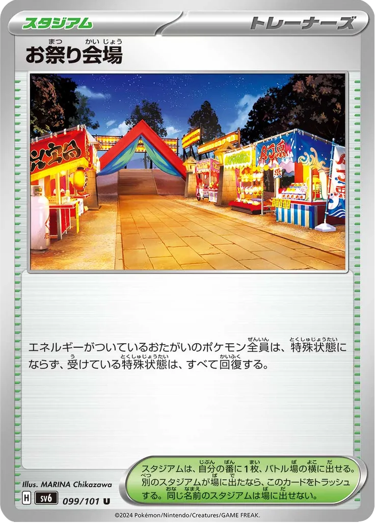 Hisuian Growlithe Uncommon
