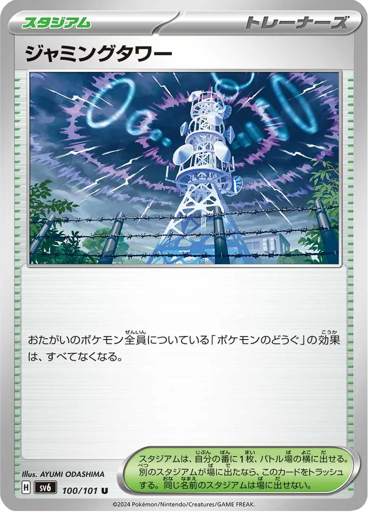 Hisuian Arcanine Uncommon