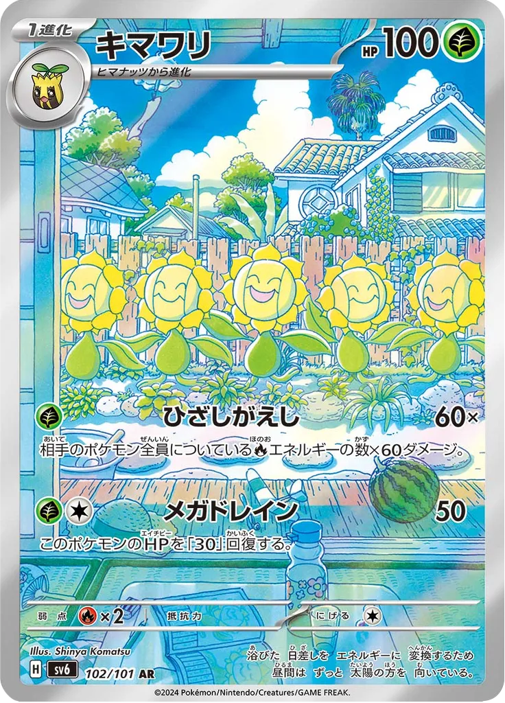 Probopass Art Rare