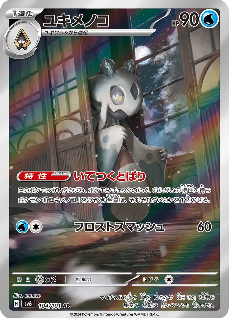 Gurdurr Art Rare