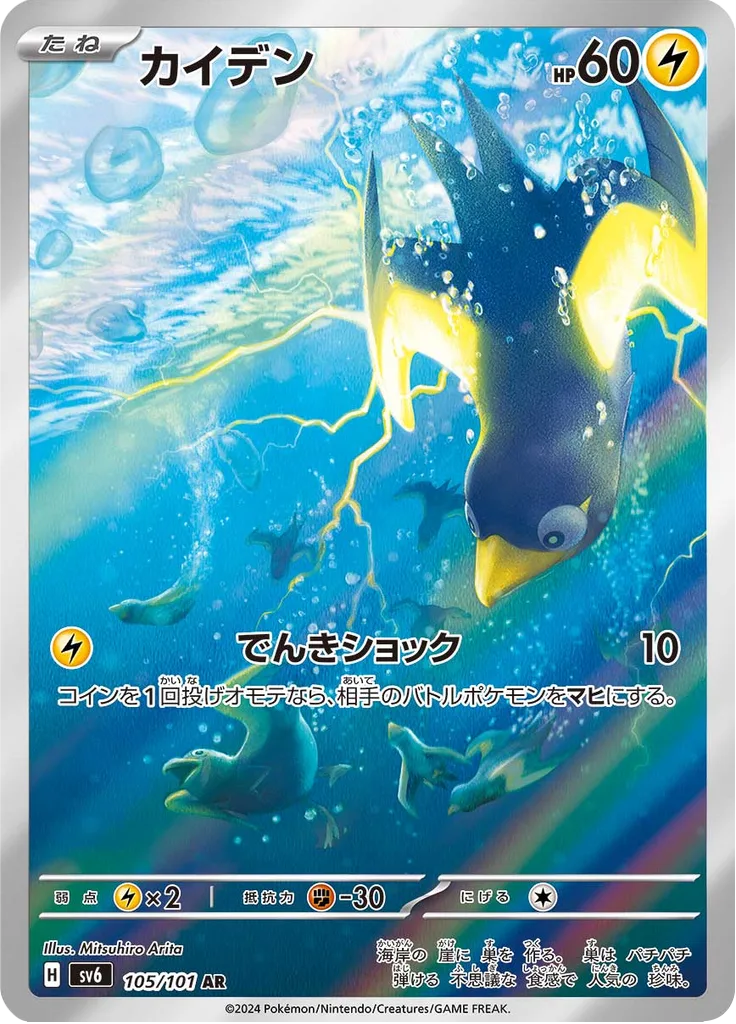 Conkeldurr Art Rare