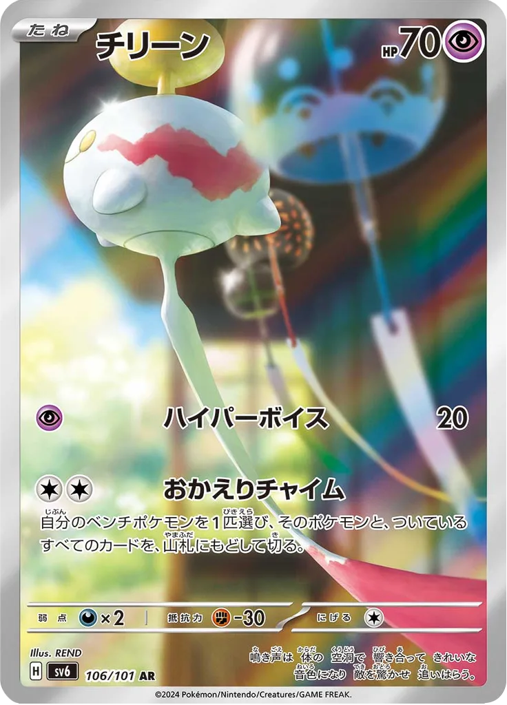 Greninja ex Art Rare