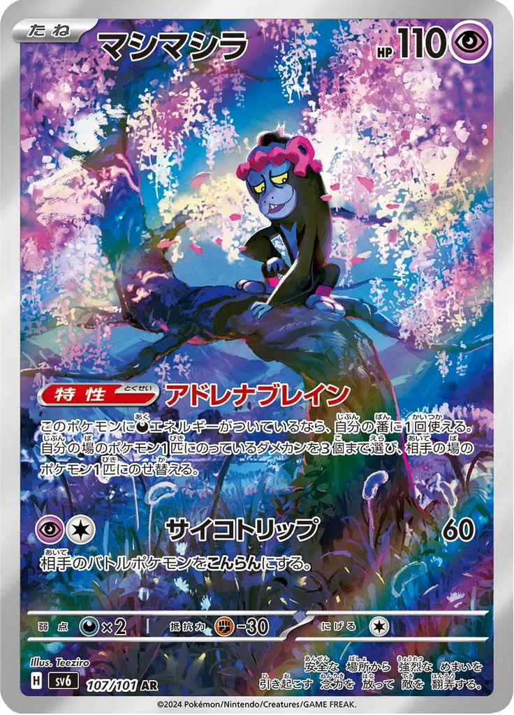 Hawlucha Art Rare
