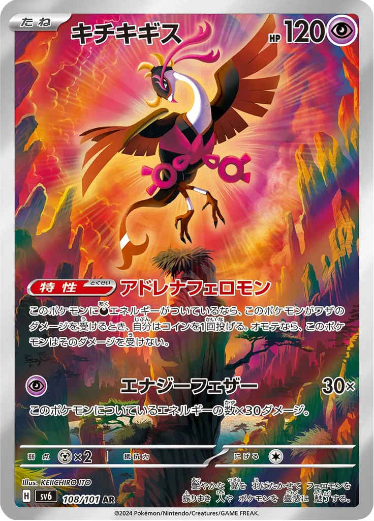 Glimmet Art Rare