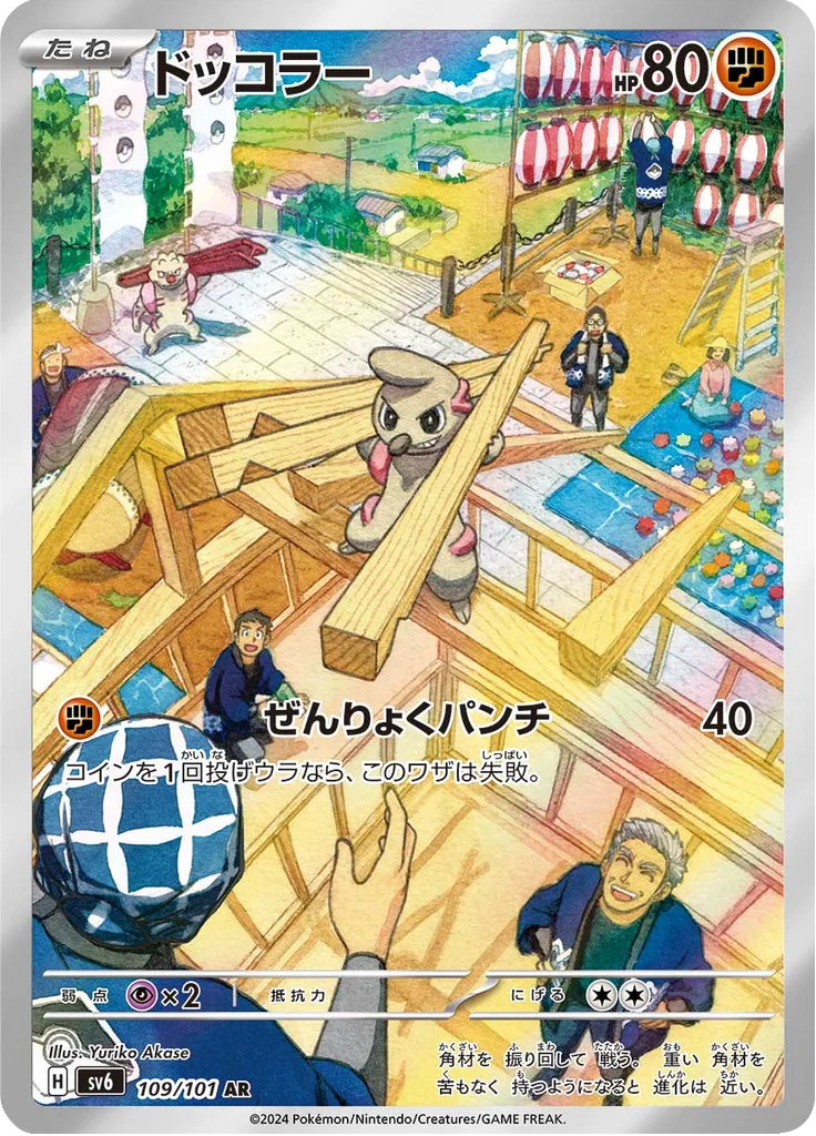 Glimmora Art Rare