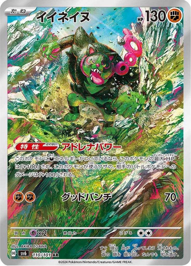 Ting-Lu Art Rare