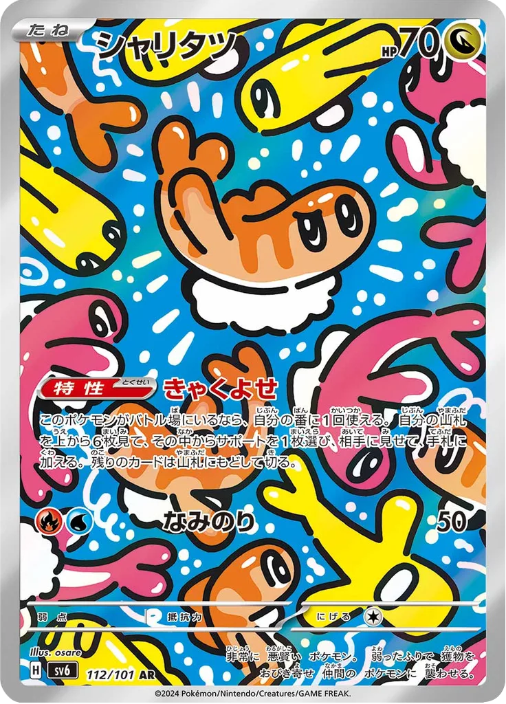 Cornerstone Mask Ogerpon ex Art Rare