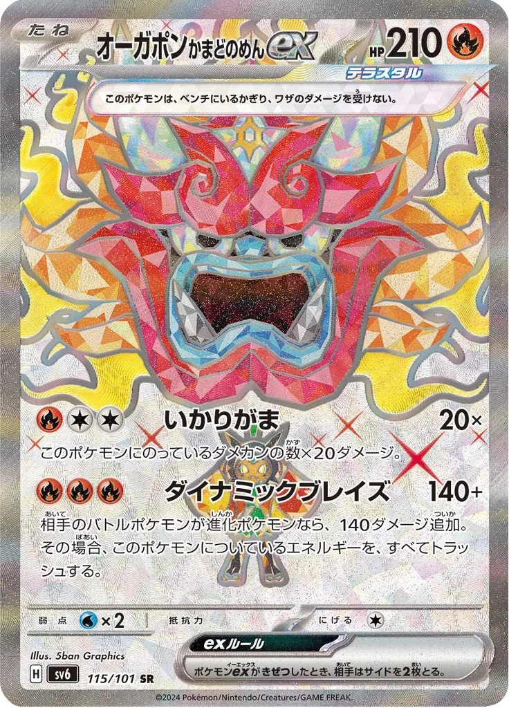 Venipede SECRET RARE