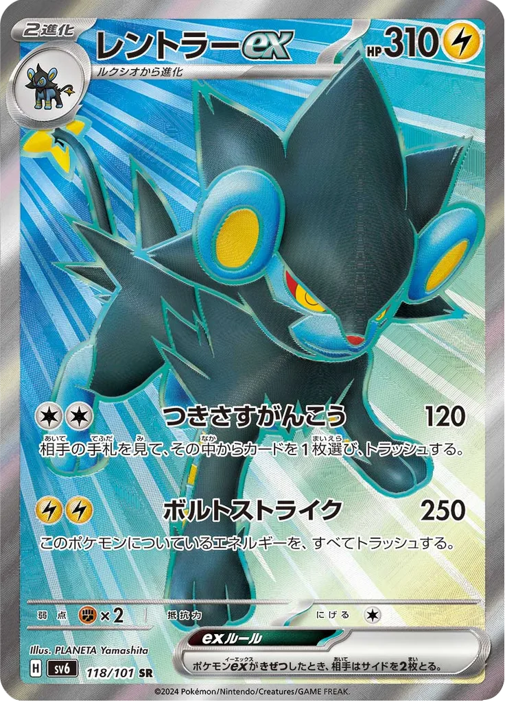 Brute Bonnet SECRET RARE
