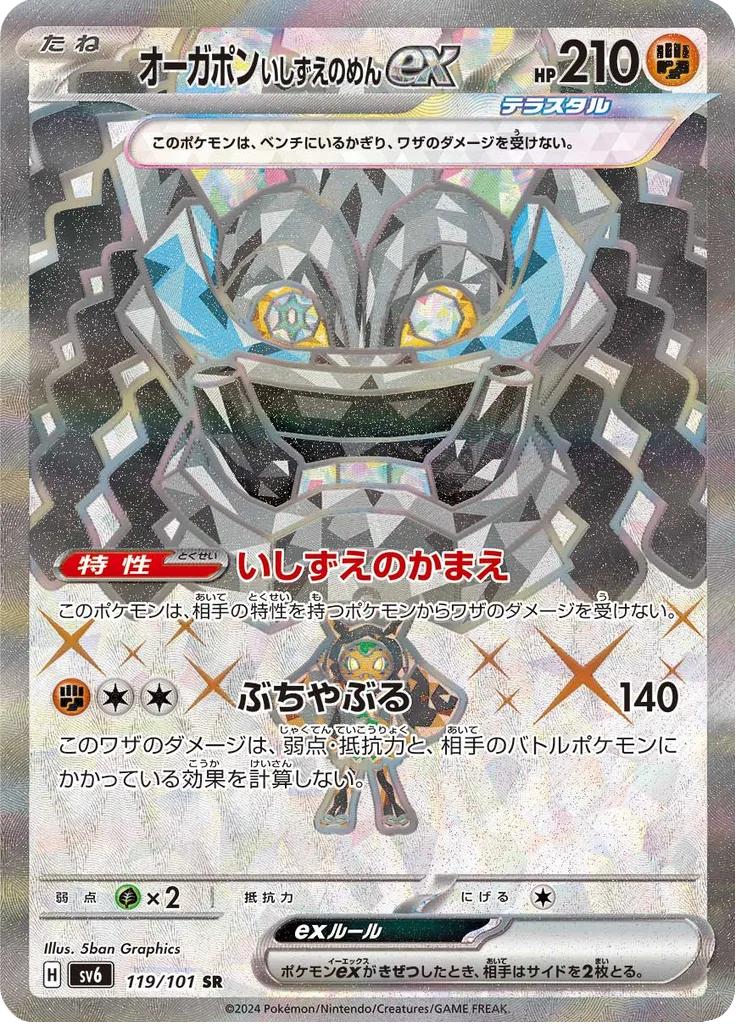 Skarmory SECRET RARE