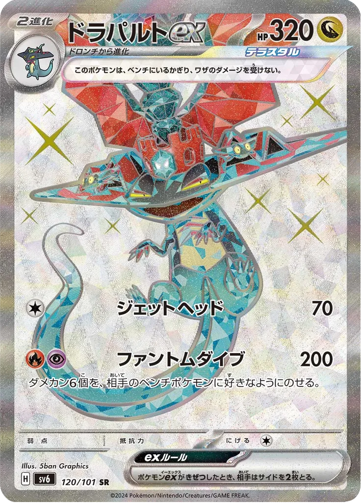 Aron SECRET RARE