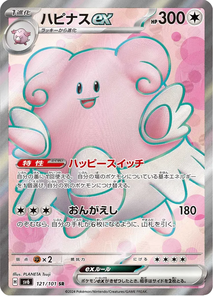 Lairon SECRET RARE