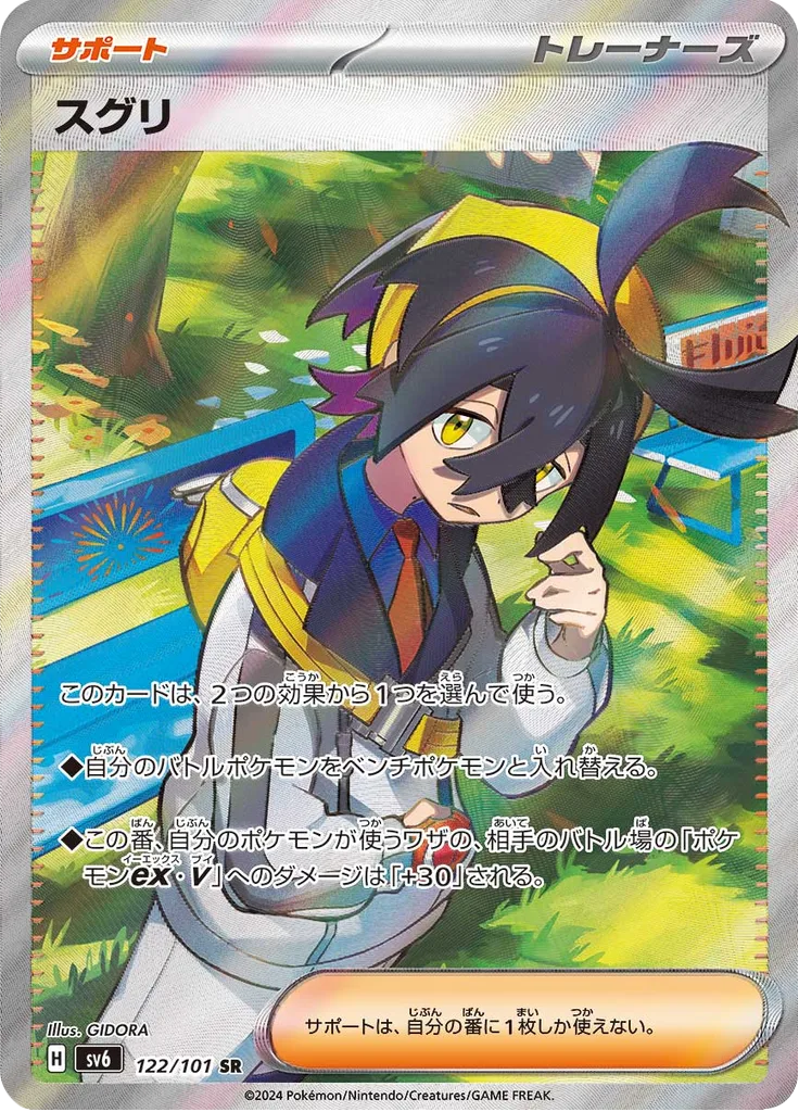 Aggron SECRET RARE