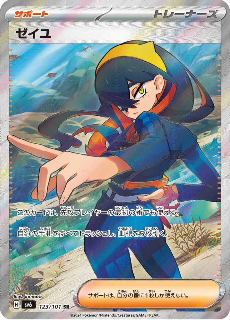 Heatran SECRET RARE