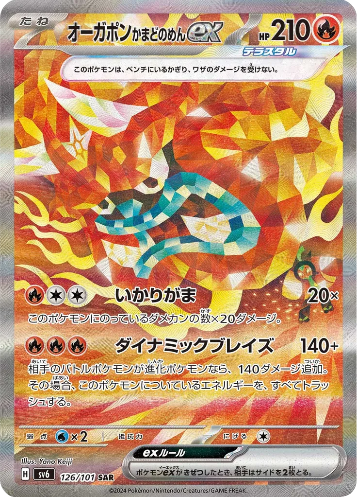 Applin Special Art Rare