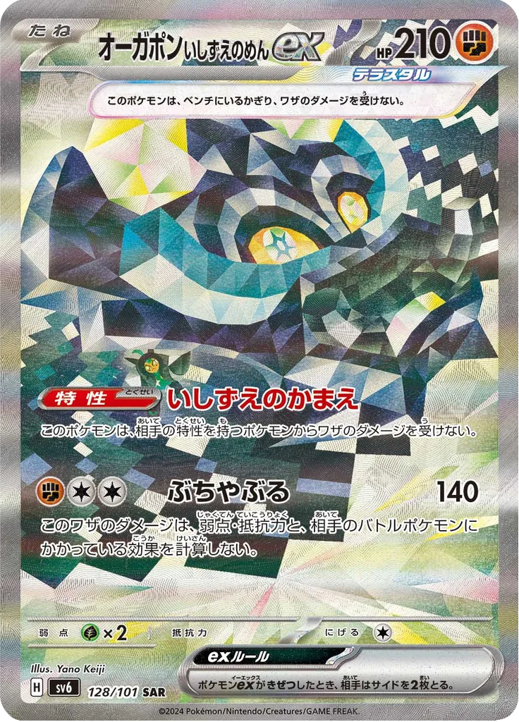 Dreepy Special Art Rare