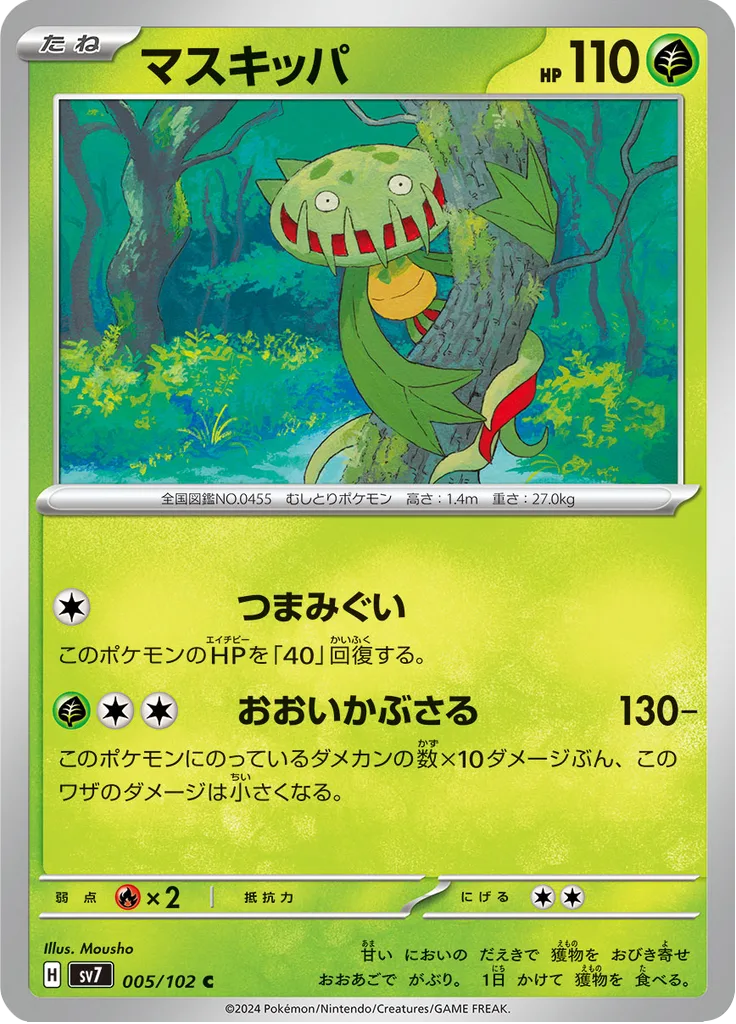 Lileep Common