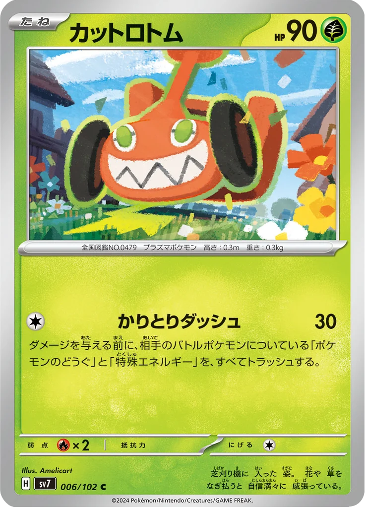Cradily Common