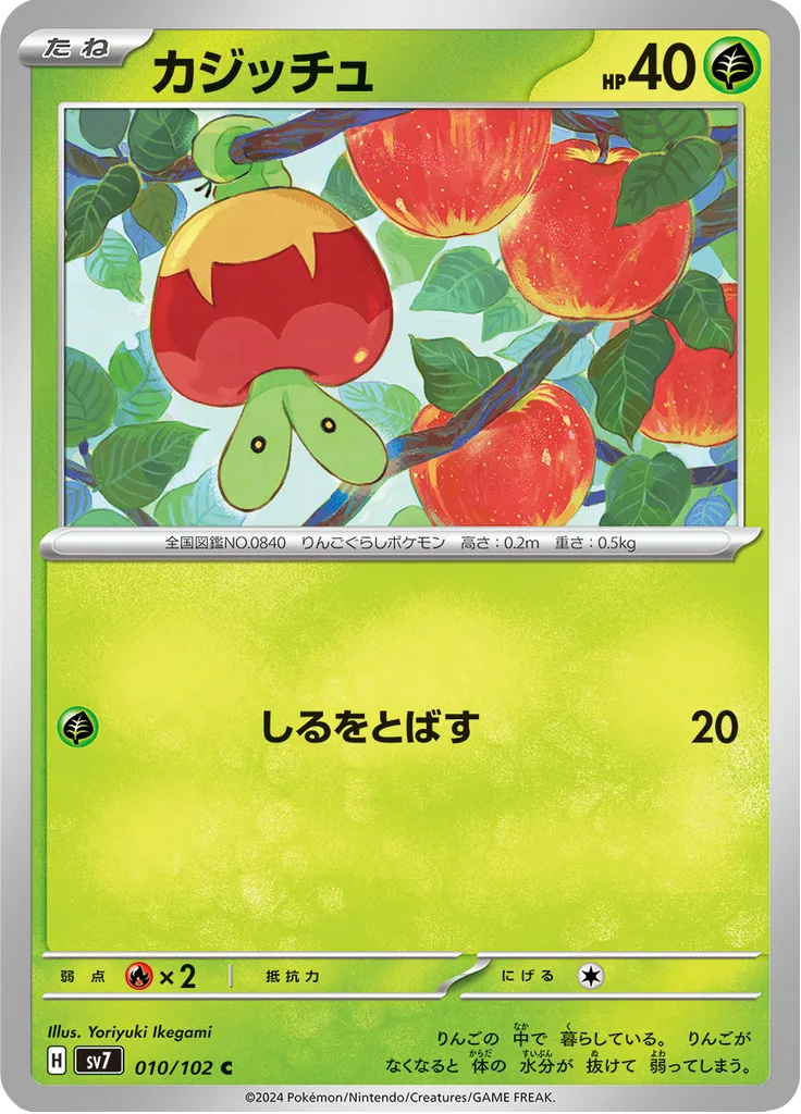 Gossifleur Common