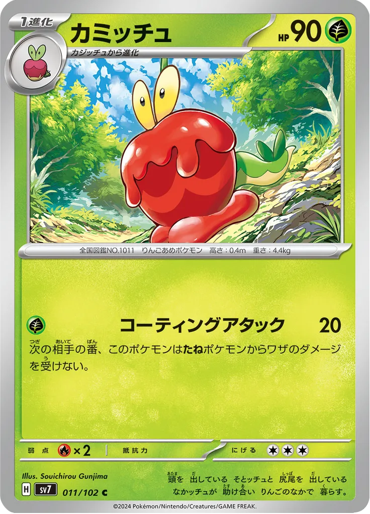 Eldegoss Common