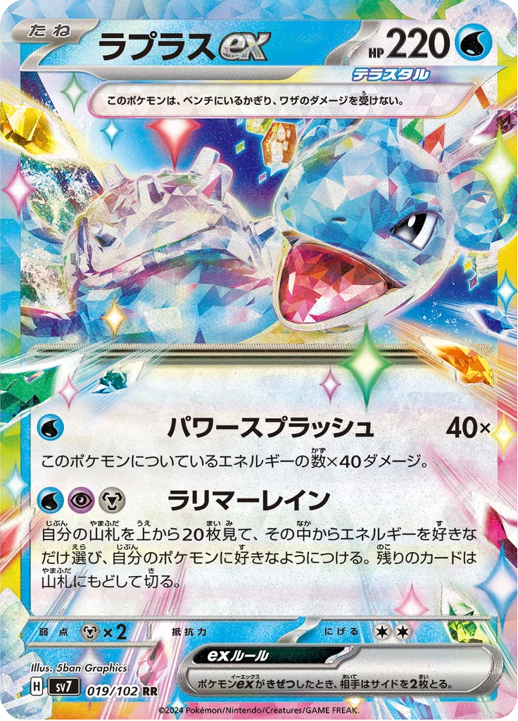 Ponyta Double Rare